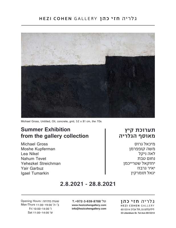 Summer Exhibition, from the Gallery Collection